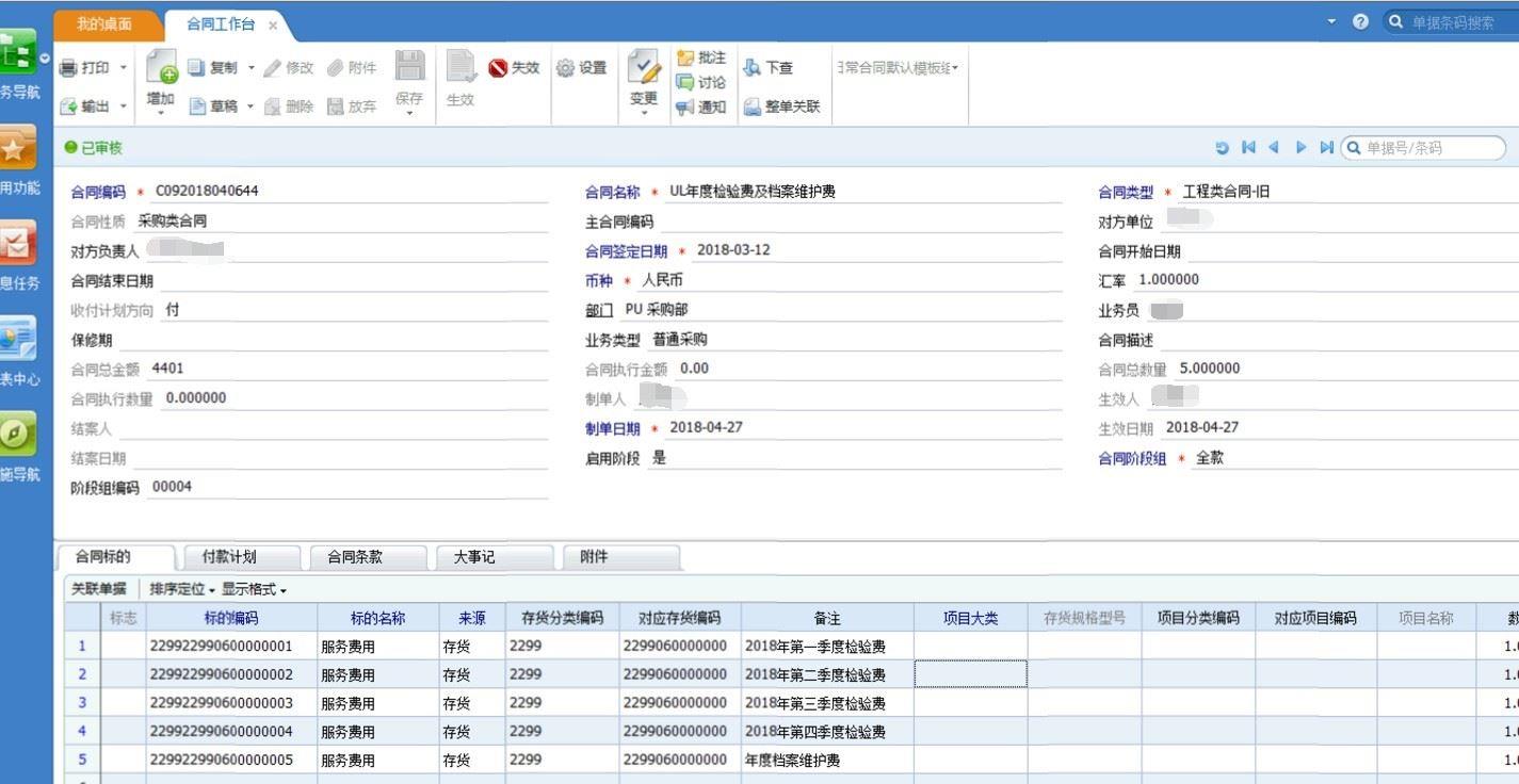 快易财务软件里错了怎么办
:医院适合什么财务软件