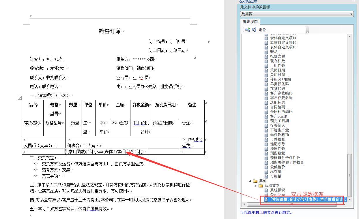 上海财务软件金蝶服务商:用友g6财务软件如何做报表