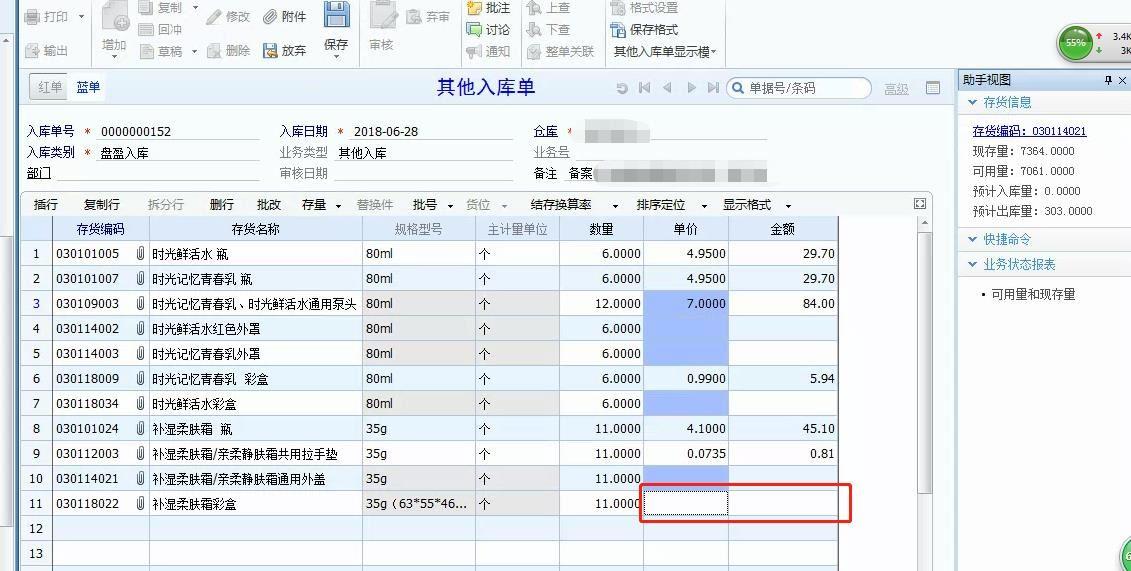 中国企业财务软件有哪些
:用友财务软件需要什么电脑配置