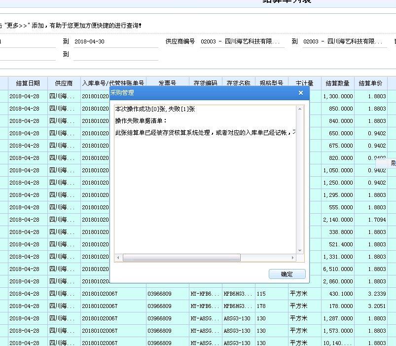 来钱怏进销存手机软件
:办公用品出入库软件注册机
