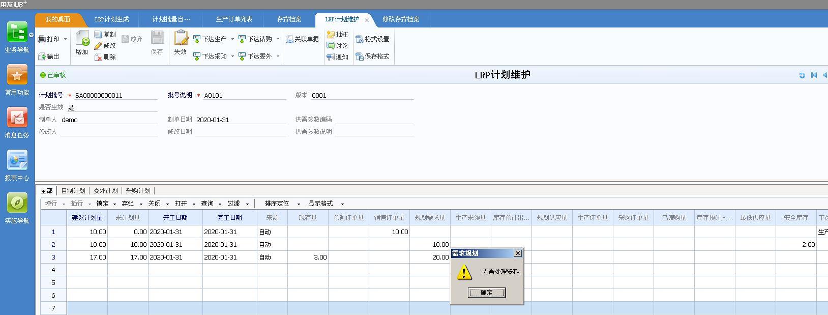 免费的进销存手机软件6
:企业进销存数据库系统软件
