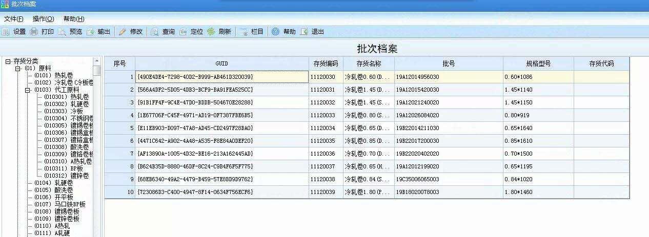 企业业务管理进销存
:智慧商贸手机进销存软件打印
