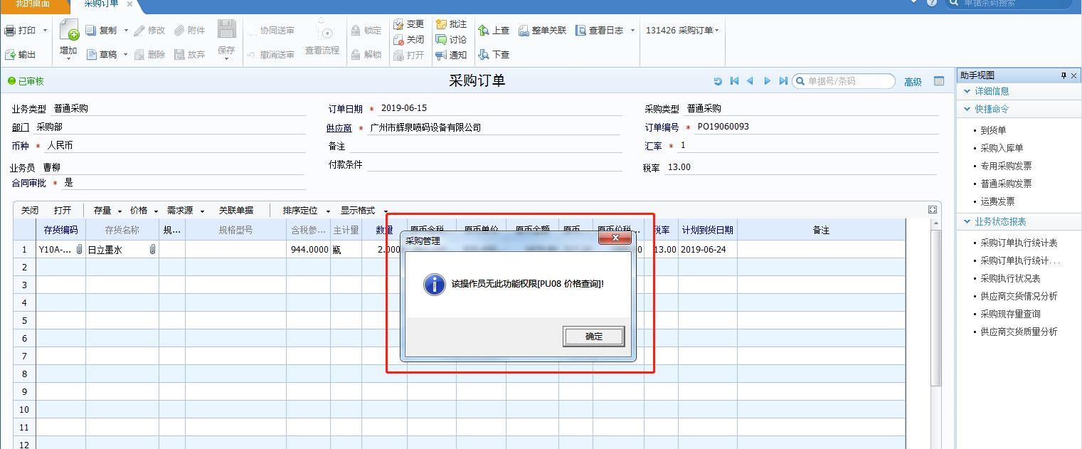 傻瓜进销存标准版是免费的吗
:免费进销存开票软件为什么免费
