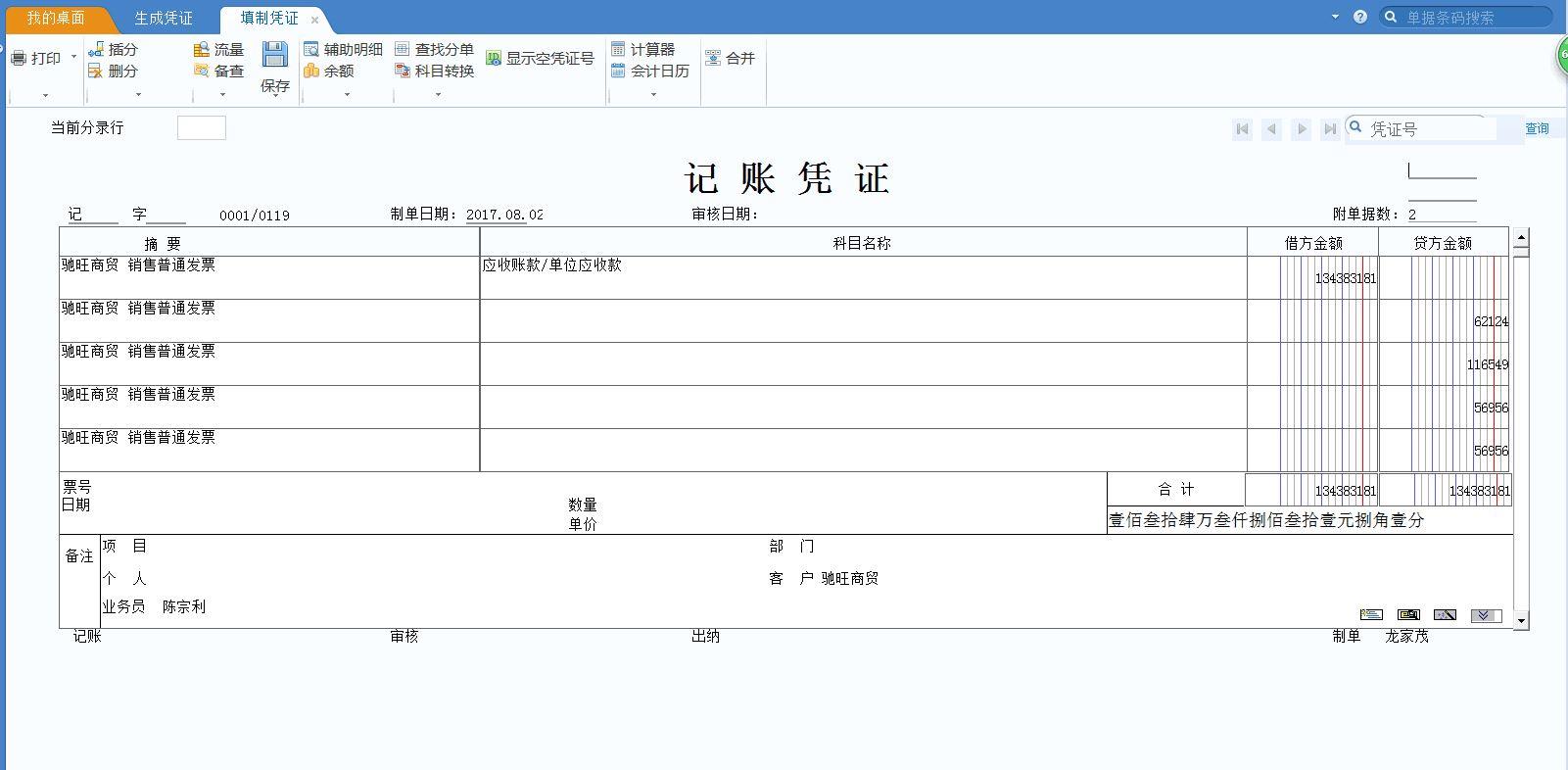 没有进销存用什么财务软件
:机械行业进销存系统多少钱
