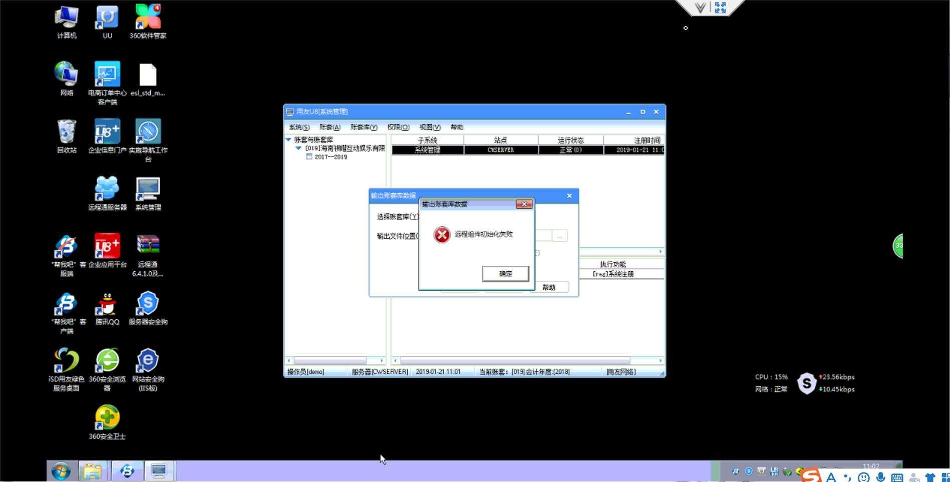 密云商贸公司的进销存软件
:个体户用什么进销存财务软件
