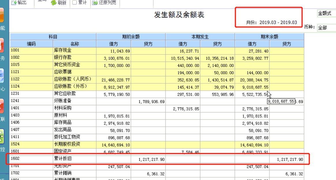 完整型erp出入库管理软件
:进销存软件手机终身免费版
