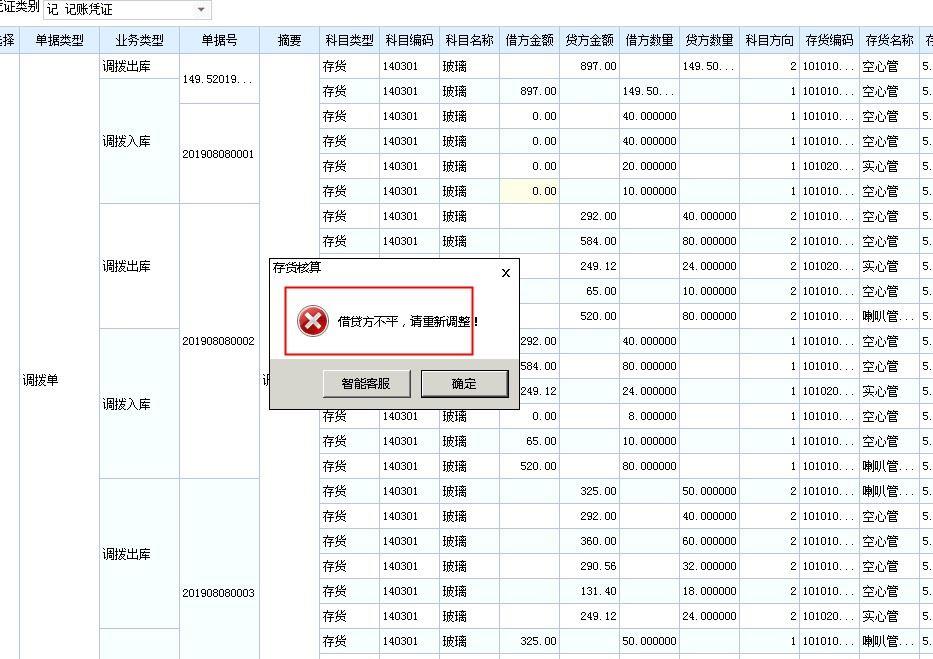 淄川进销存erp软件报价
:云在线进销存软件哪个好
