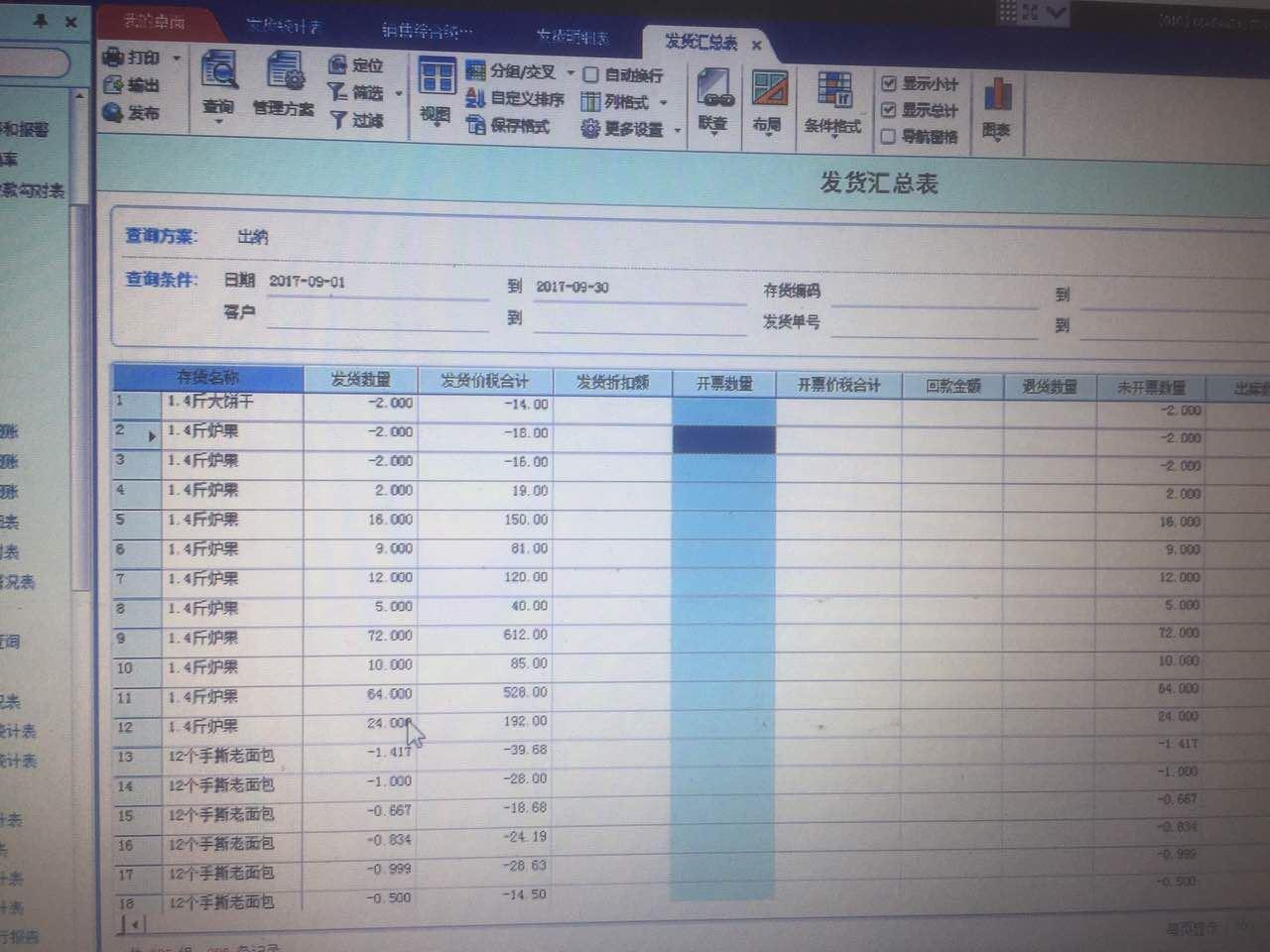 管家婆云进销存扫码
:加强企业进销存管理制度
