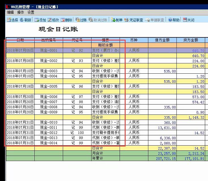 进销存管理密码多少
:进销存国家编码是什么
