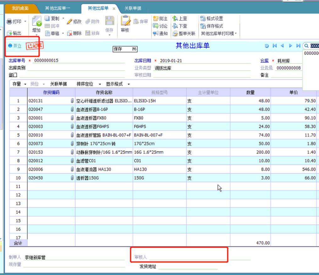 药品进销存管理哪个单位负责
:傻瓜进销存软件测试自学
