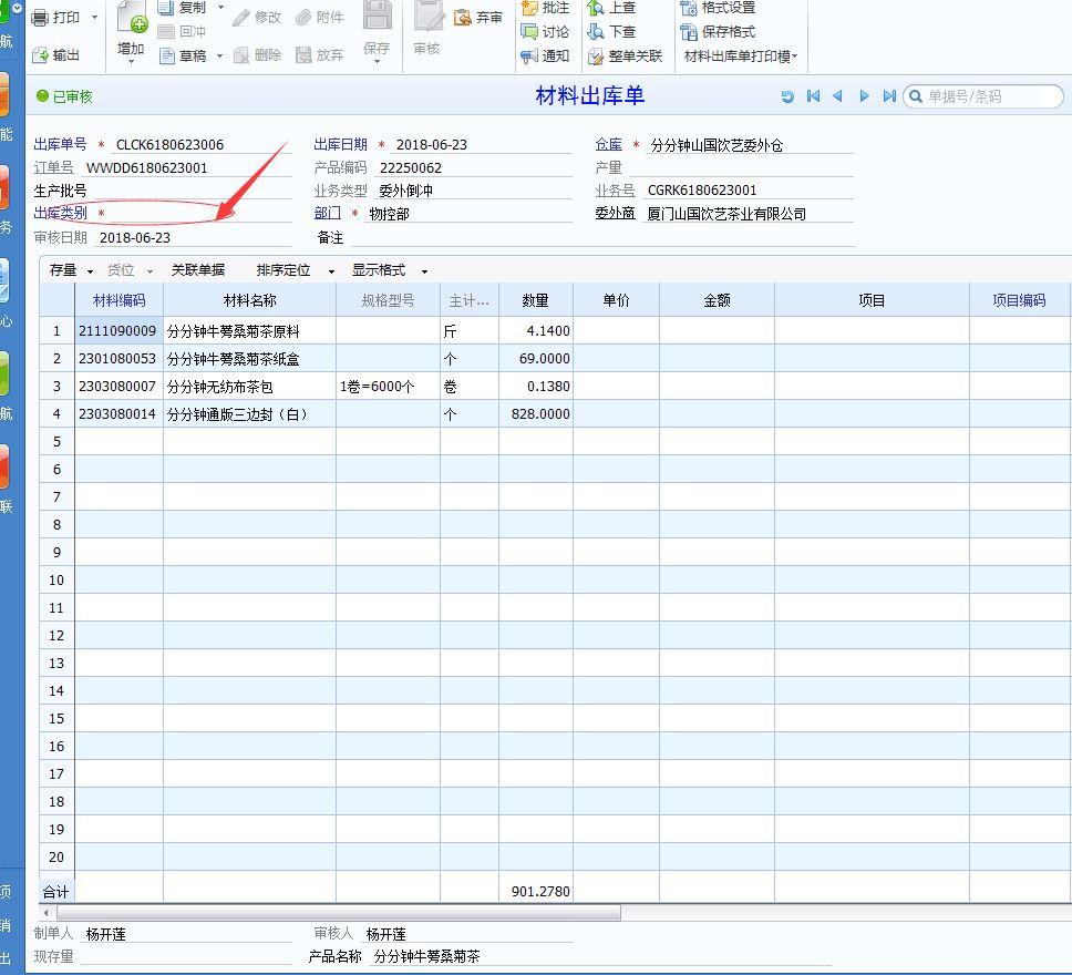 稻壳食堂出入库管理软件
:移动进销存找金蝶精斗云官网
