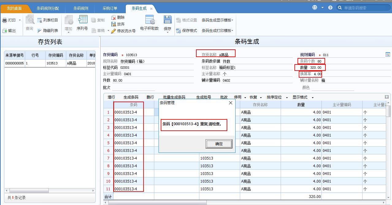 简单移动进销存
:什么软件可以开单销售
