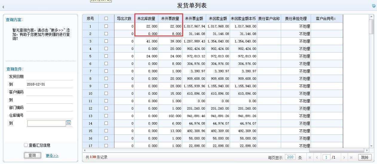 贸易型企业存货进销存
:易吧进销存软件手机
