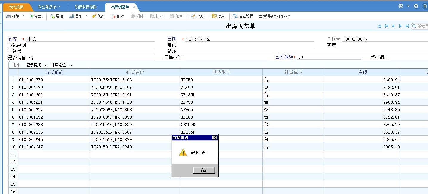 企业级进销存视频教程
:出入库单管理打印软件
