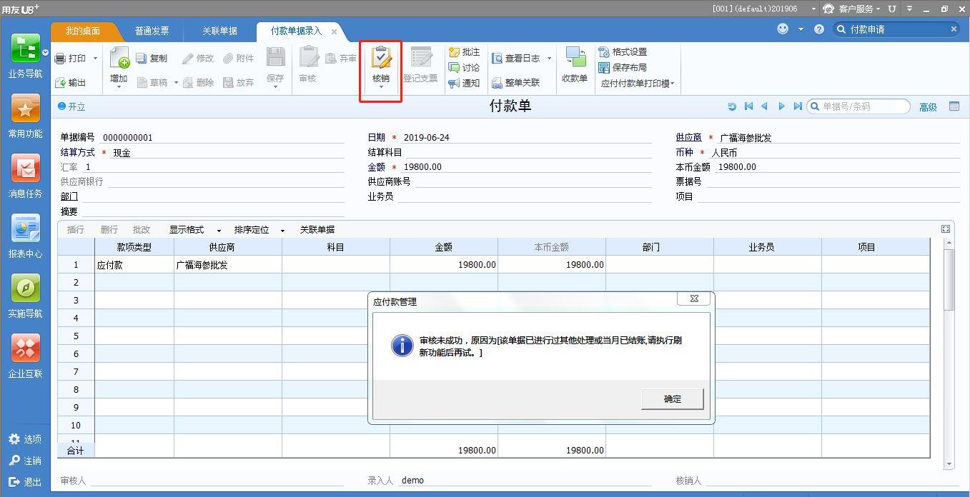 科脉软件出入库教程
:企业进销存管理软件技术指标
