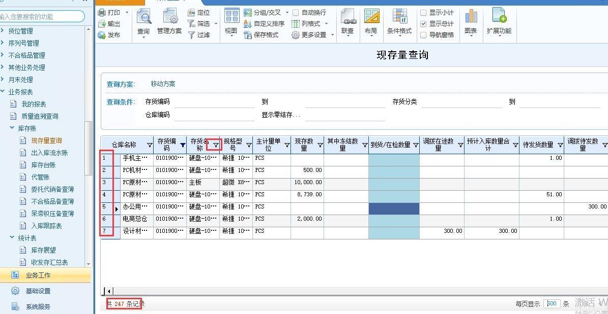 管家婆进销存版好用吗
:管家婆进销存普及版17.0
