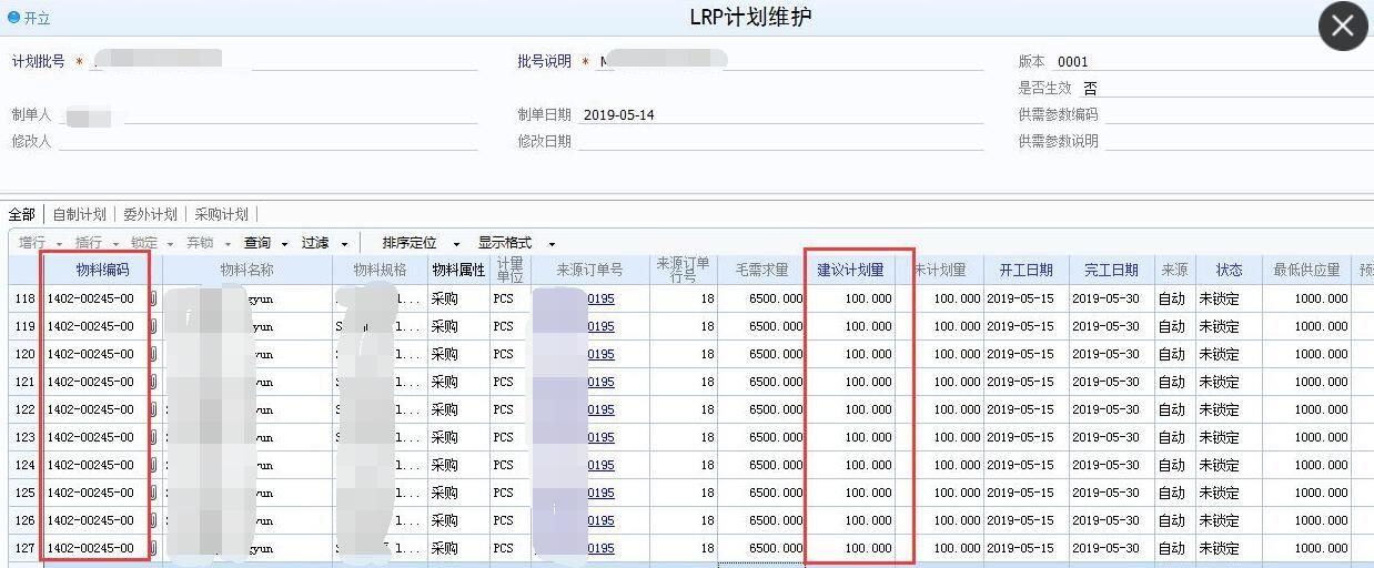 免费版进销存哪个好用
:易安卓开发出入库软件
