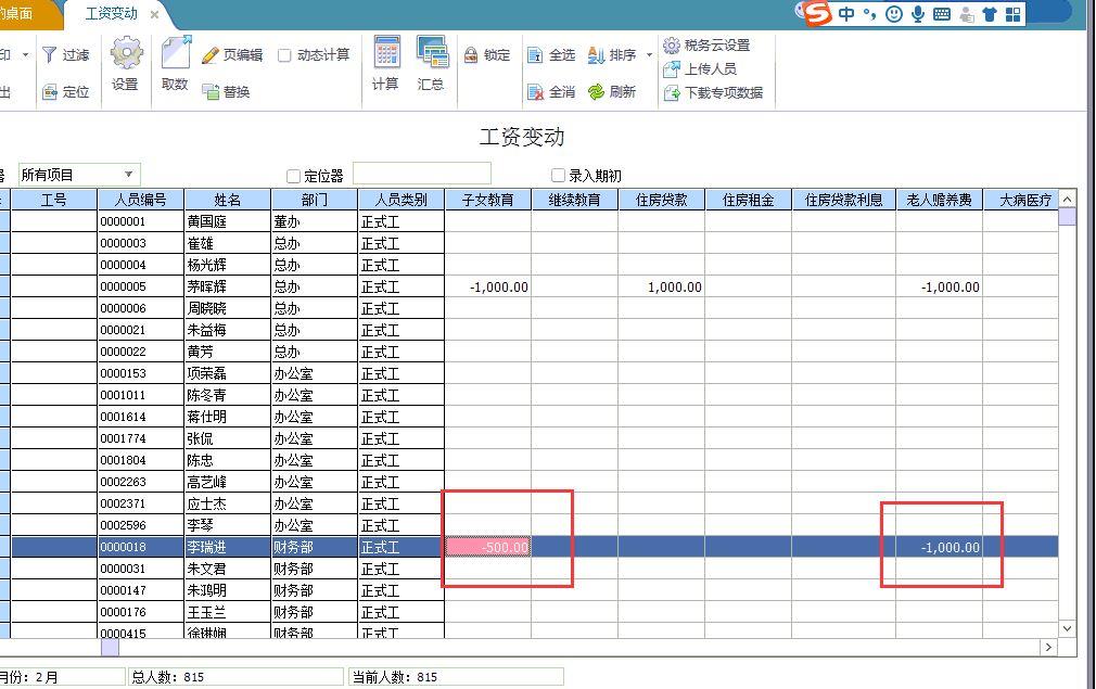 管家婆进销存软件入库供应商报表
:购买进销存软件价格
