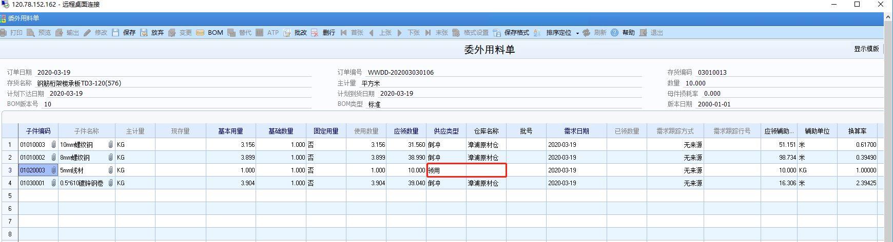 云南进销存软件服务公司
:金蝶进销存基础导入
