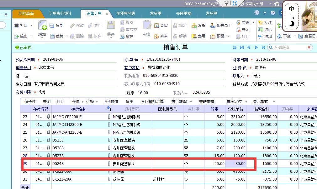 生意专家进销存好用吗
:出入库管理软件标准
