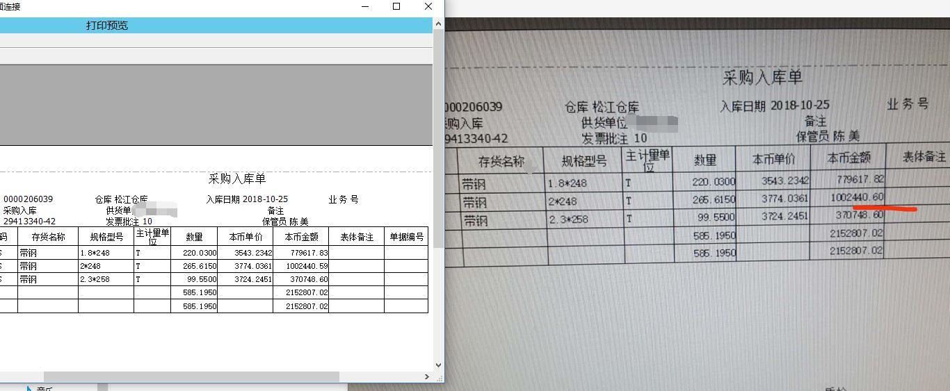 天然气公司进销存
:生产加工企业用的进销存软件
