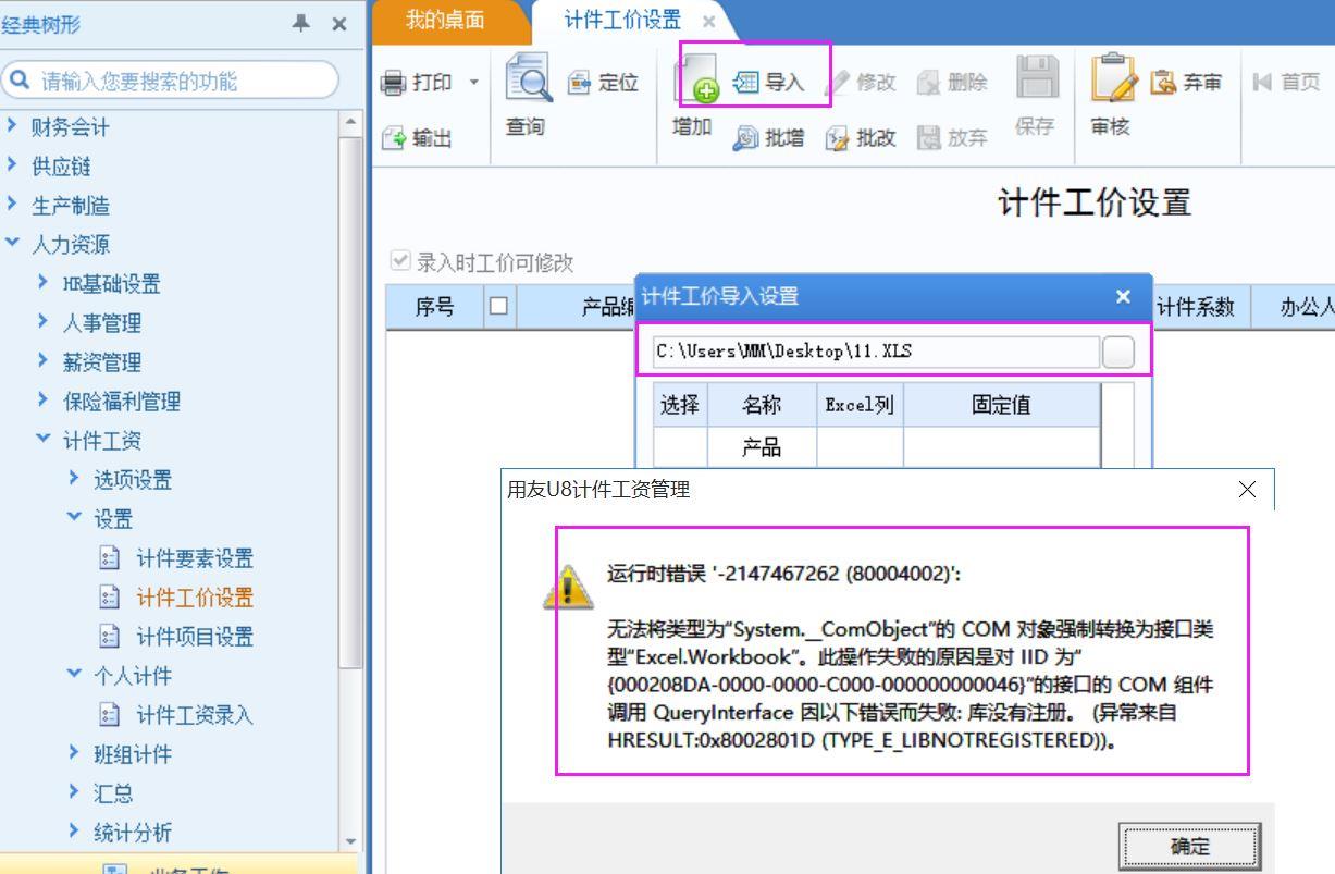 郴州进销存系统销售价格
:用友进销存web
