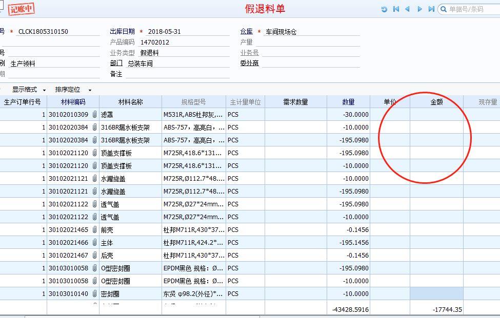 管家婆财贸双全与网上进销存
:金蝶医院库存商品进销存台账
