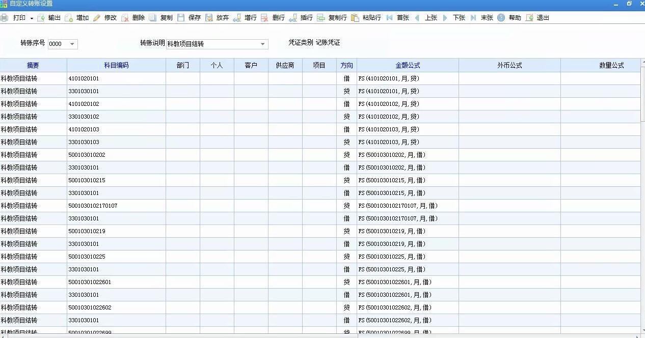 深圳企业进销存平台
:进销存明细账可以记什么科目
