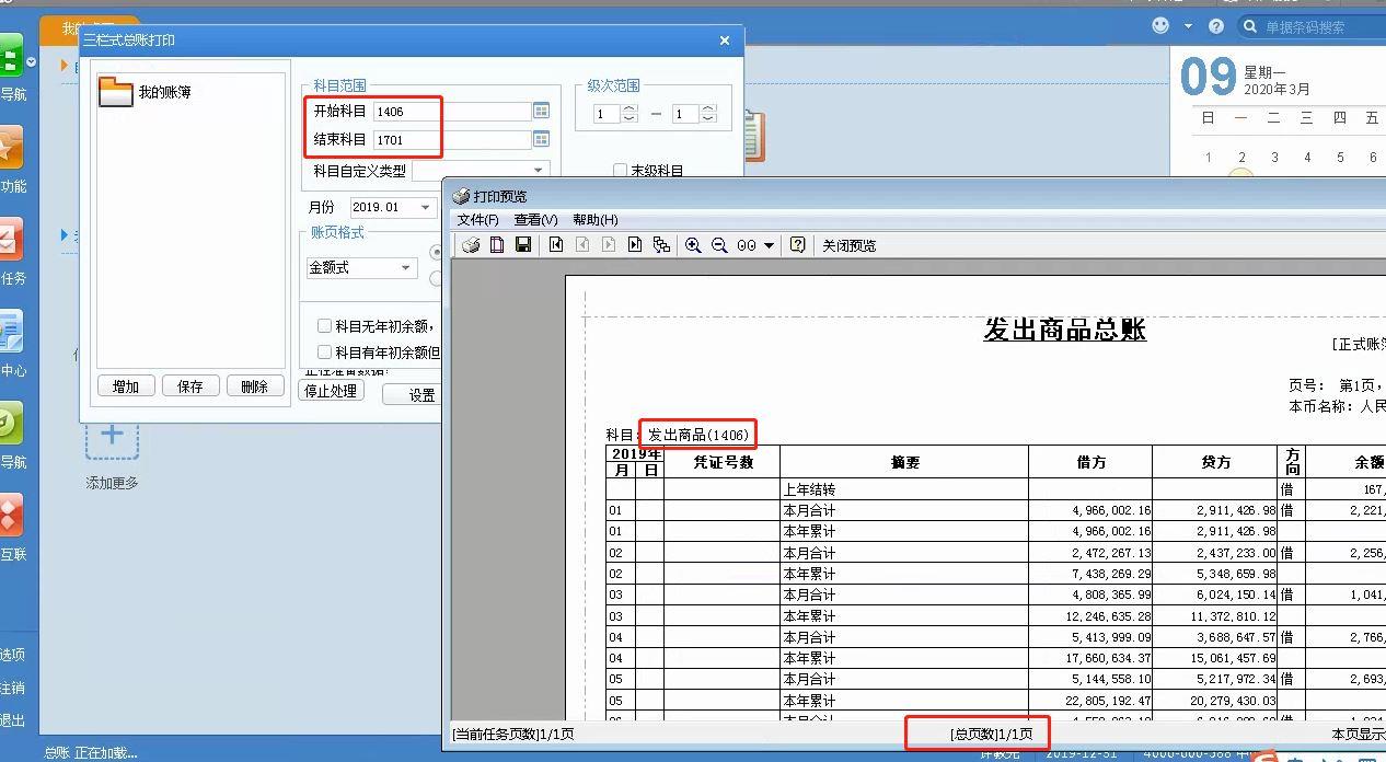 云进销存源码带手机
:做药品进销存应了解什么
