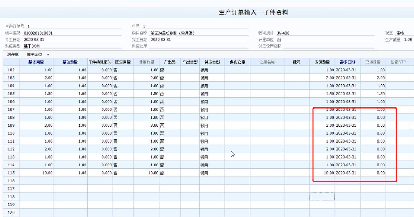 哪个软件进销存好
:用友进销存冲暂估
