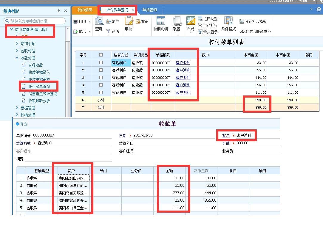 企业管理软件跟进销存
:金蝶进销存条码扫描
