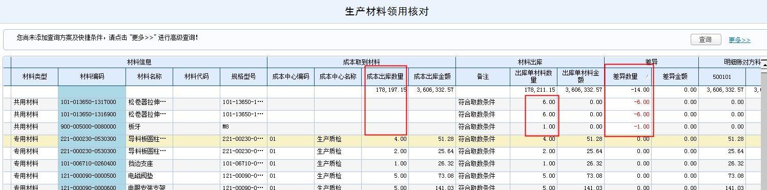 三棵树自带的出入库软件
:仓库出入库管理软件app
