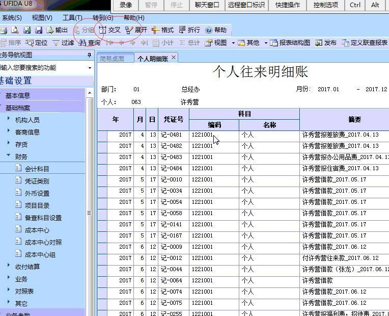 手机版进销存管理系统
:管家婆云进销存门店版
