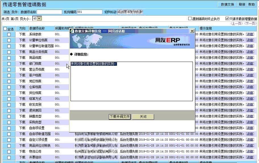 库尔勒金蝶进销存软件
:进销存会员系统报价
