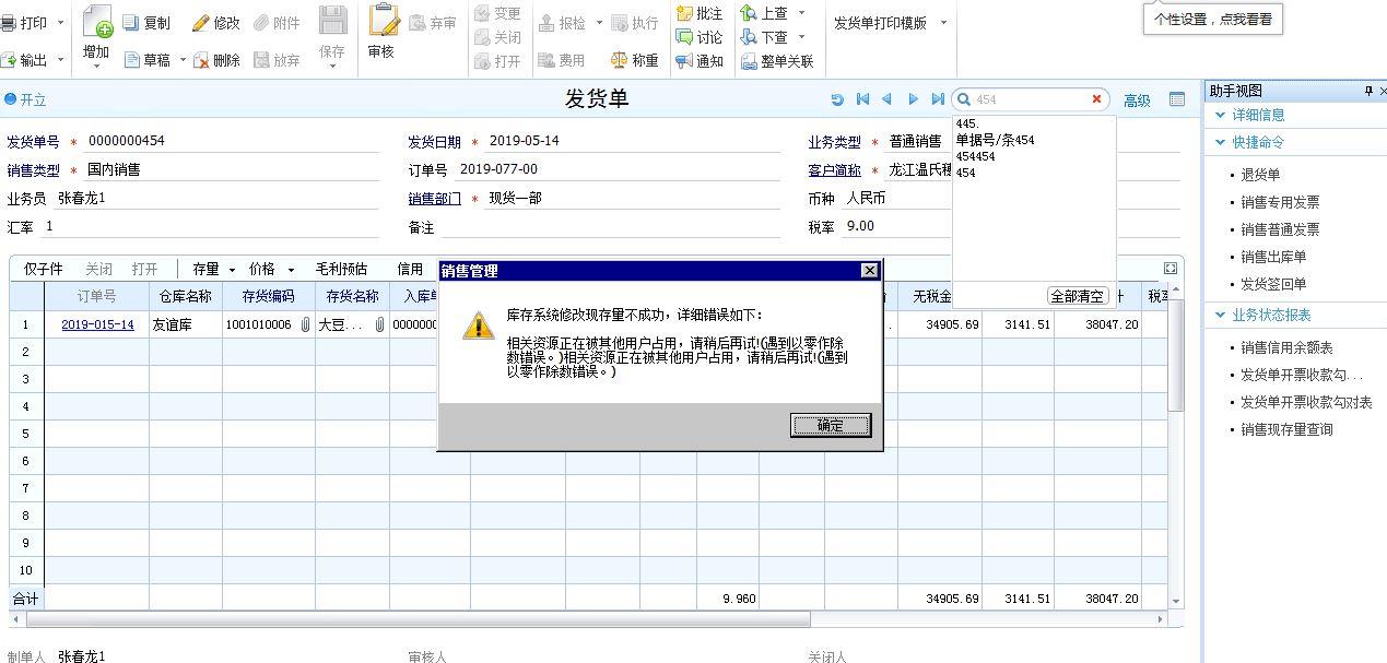 深圳百斯特进销存价格
:千方百剂2医药软件出入库
