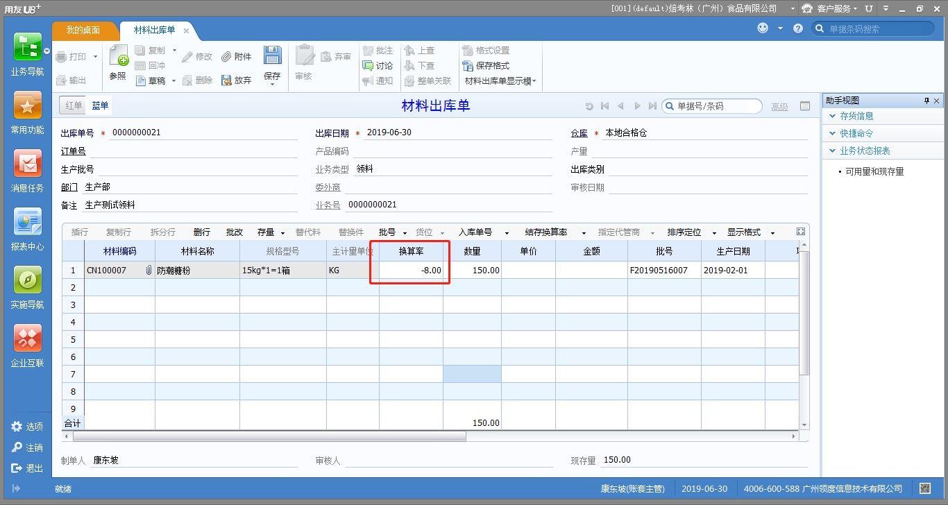 excel手机版进销存
:管家婆进销存版教程视频
