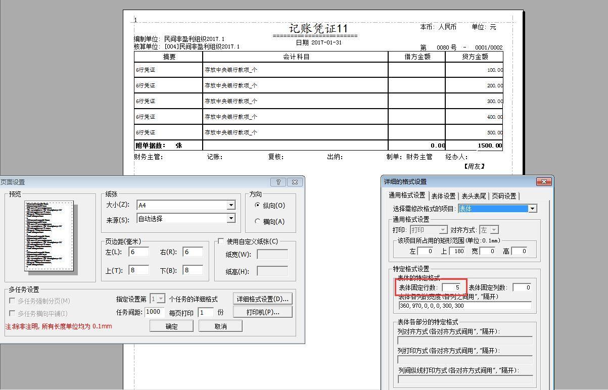 秦丝进销存和商家收款哪个好
:无锡进销存软件公司
