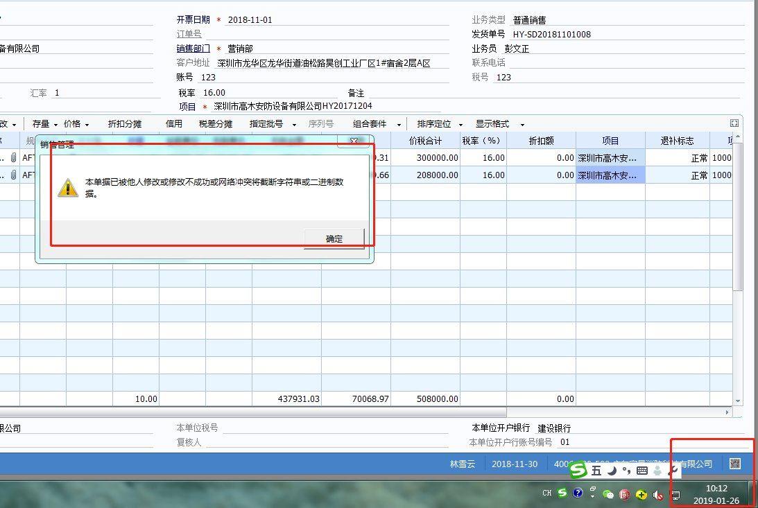 无棣进销存软件价格
:新海进销存软件多少钱
