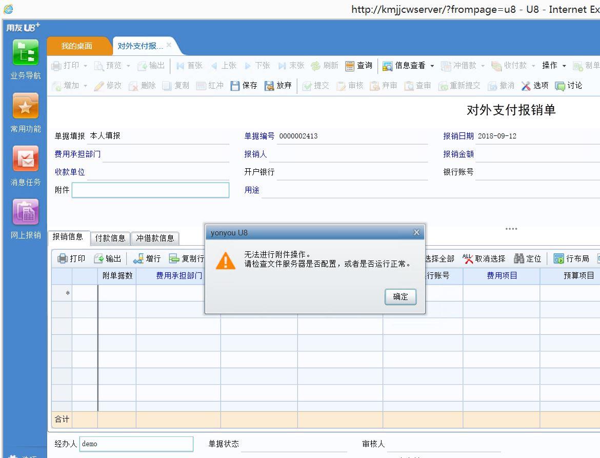 金蝶进销存系统怎么说明
:龙泉进销存管理系统企业
