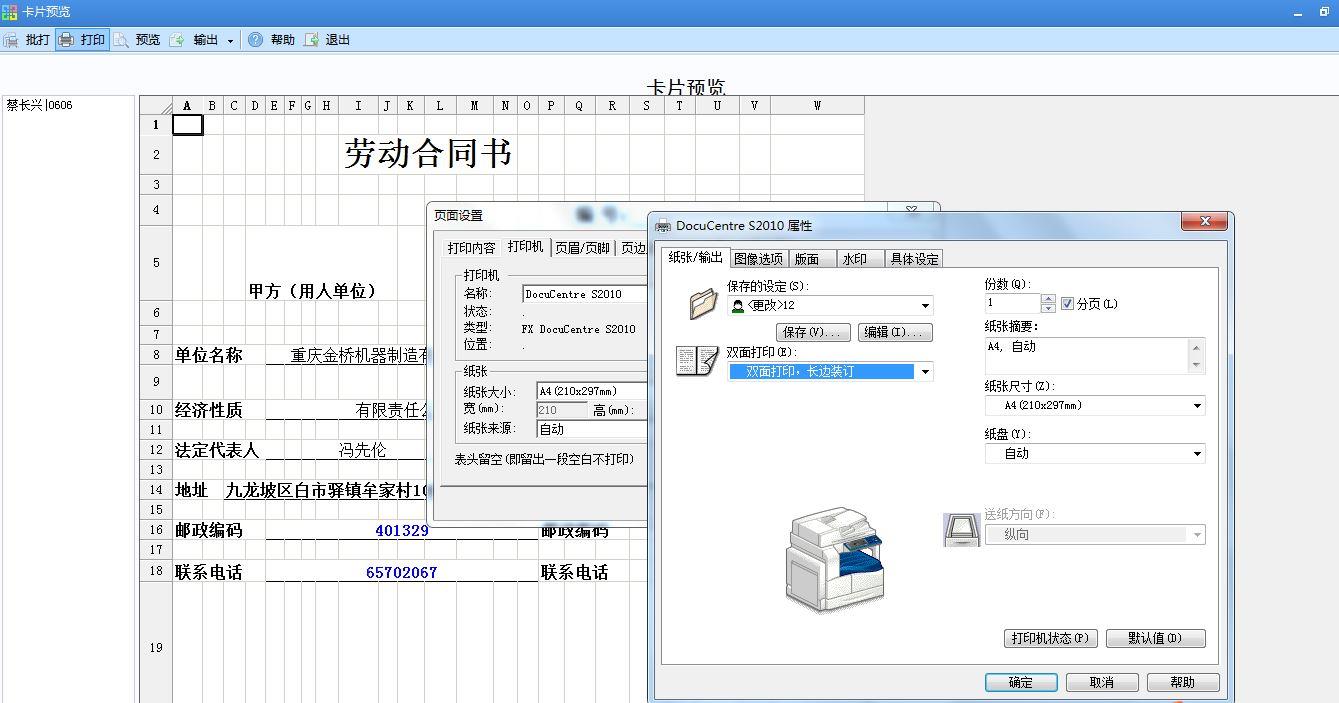 J6式进销存账记什么科目
:进销存系统需要什么分析
