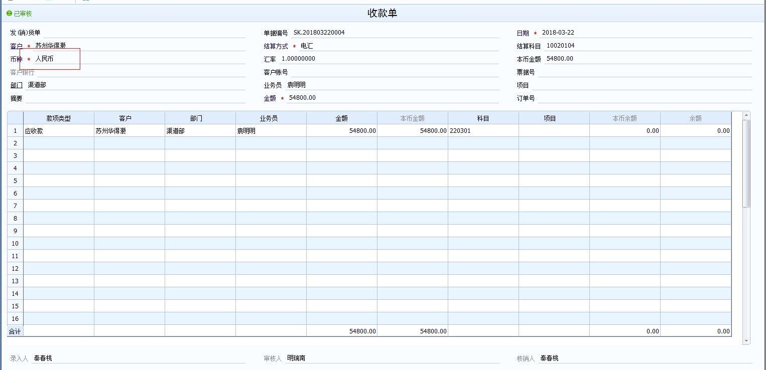 优品景象进销存系统推荐
:更适合中小企业进销存
