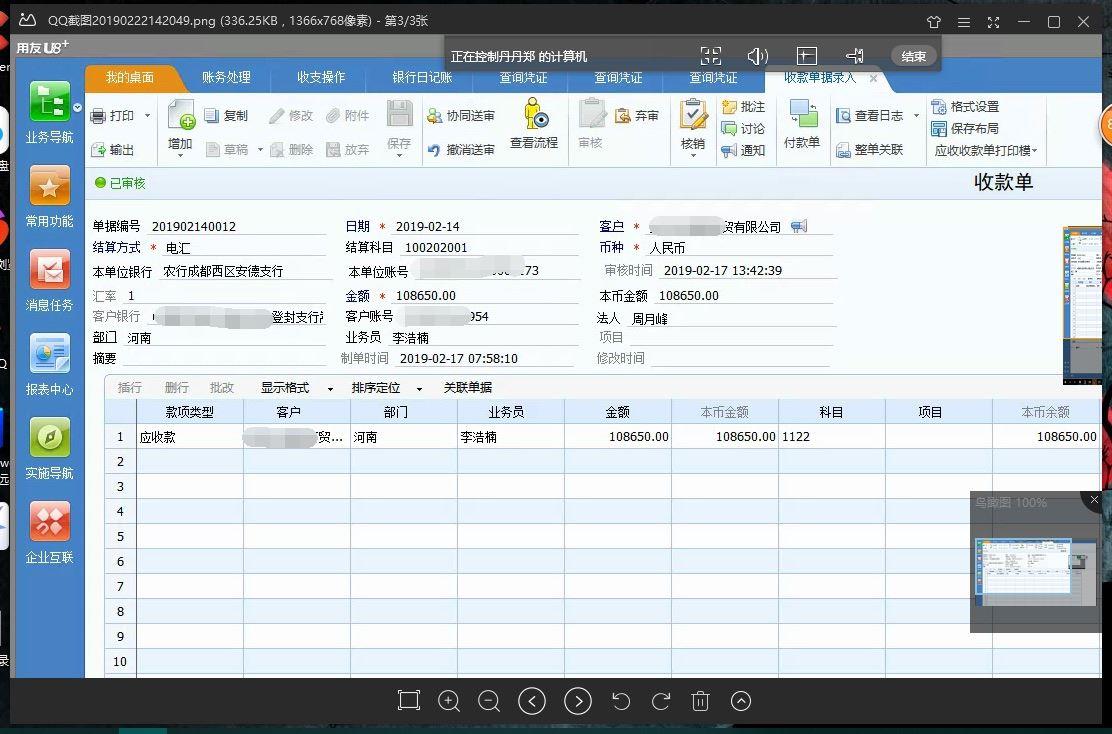 扫码出入库软件管家婆
:金蝶进销存培训吗
