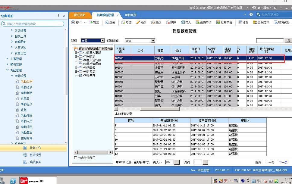 出入库软件毕业设计
:阿勒泰金蝶进销存财务
