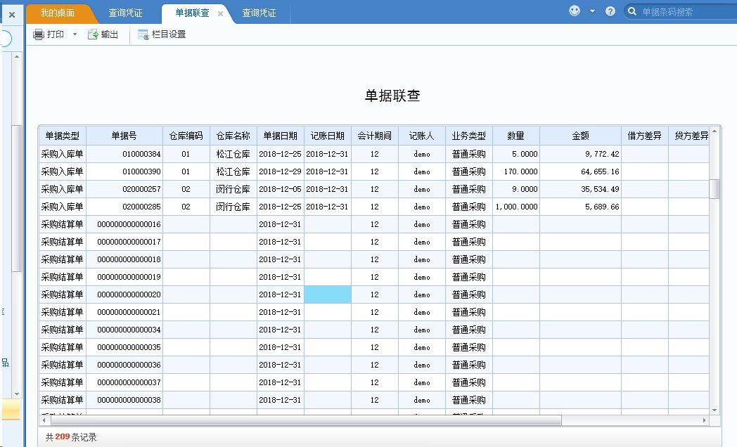 柠檬云进销存手机版
:萧山用友进销存排名
