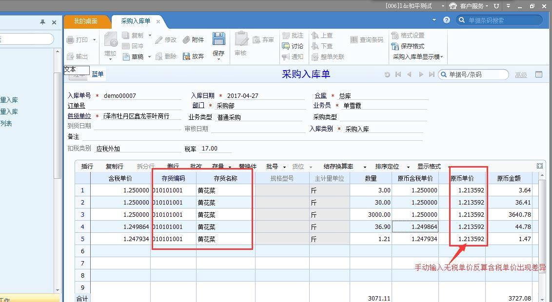 管家婆云进销存和其他进销存
:进销存比例多少钱
