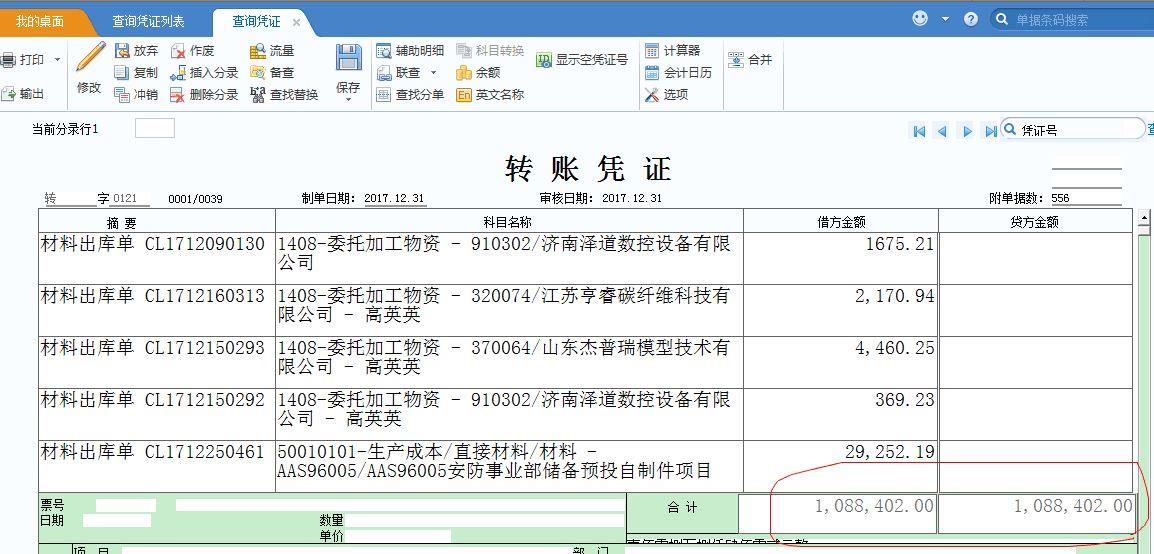 傻瓜进销存怎么修改采购价格
:贸易公司进销存范本
