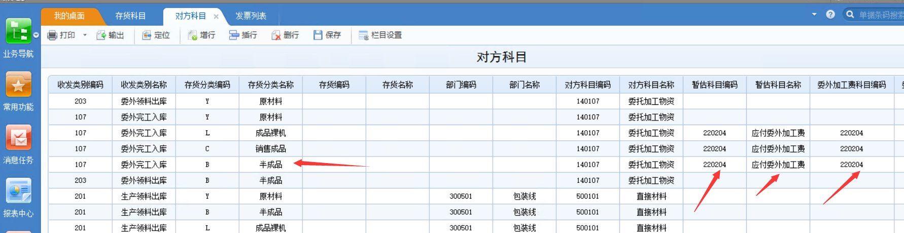 适合小公司的零售进销存软件
:商贸公司的进销存分录
