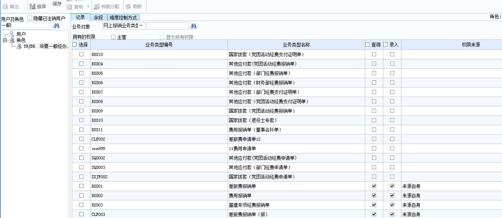 金蝶专业版的进销存说明
:商贸企业进销存管理方案
