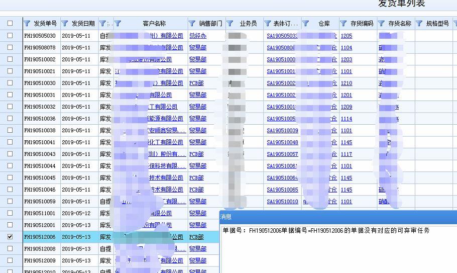 管家婆进销存杭州
:手机销售开单软件免费单机版
