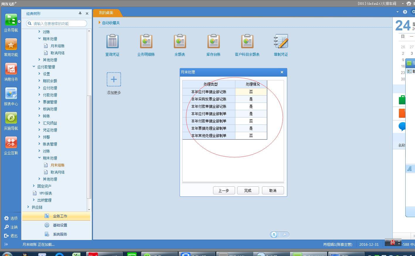 简单服装进销存app
:嘉兴进销存软件求推荐
